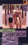 1938 Подвиг