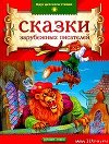 Рассказы Берты Туппенхаук