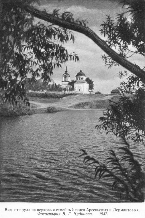 Детство Лермонтова p13.jpg