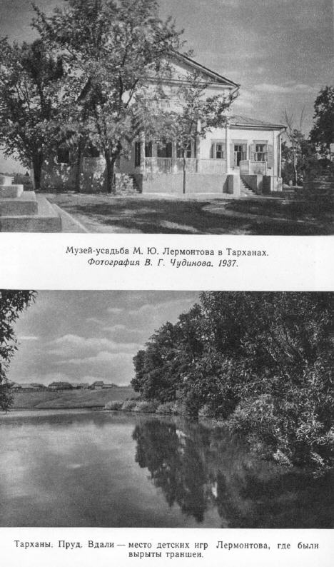 Детство Лермонтова p15.jpg