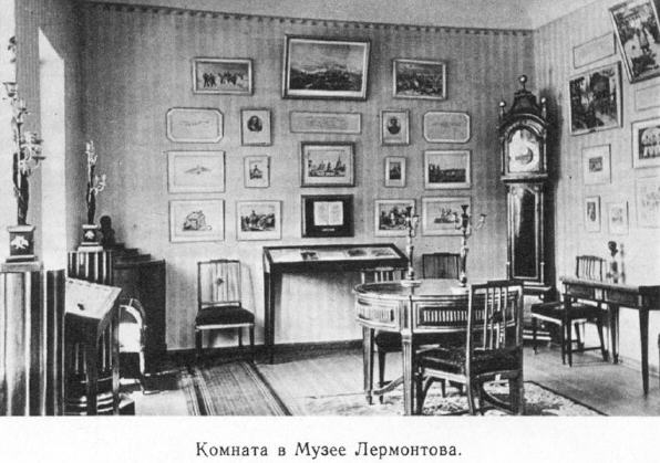 Детство Лермонтова p24.jpg