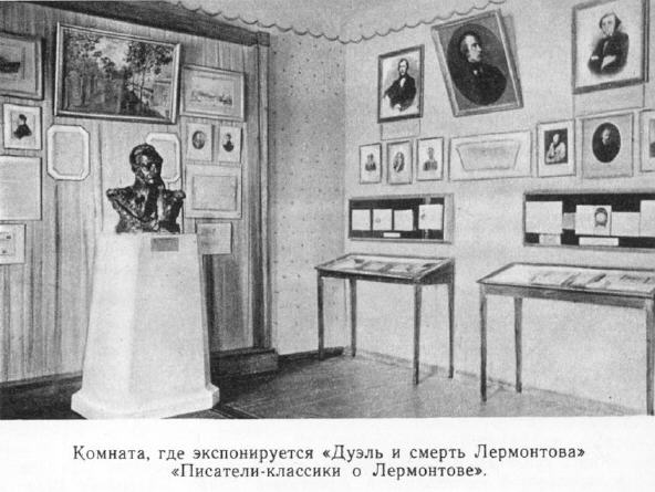 Детство Лермонтова p25.jpg