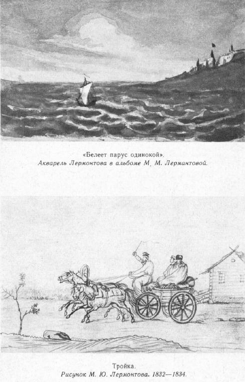 Детство Лермонтова p29.jpg
