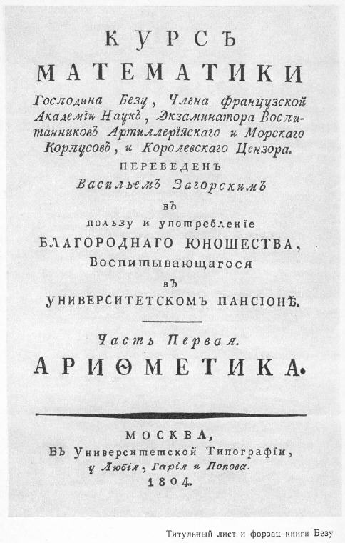 Детство Лермонтова p30.jpg