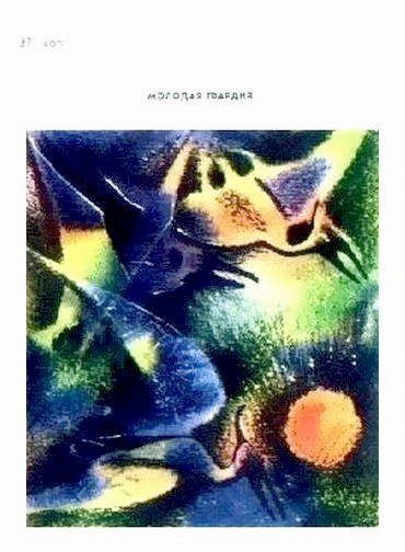 Ручей на Япете (сборник) i_014.jpg