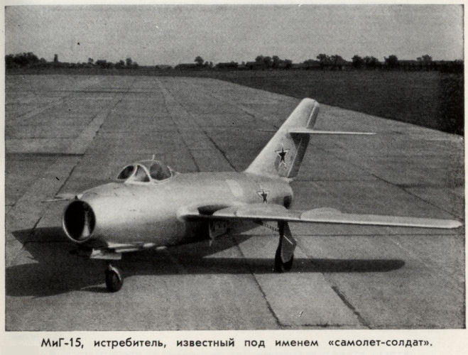 Артем Микоян mikoya31.jpg