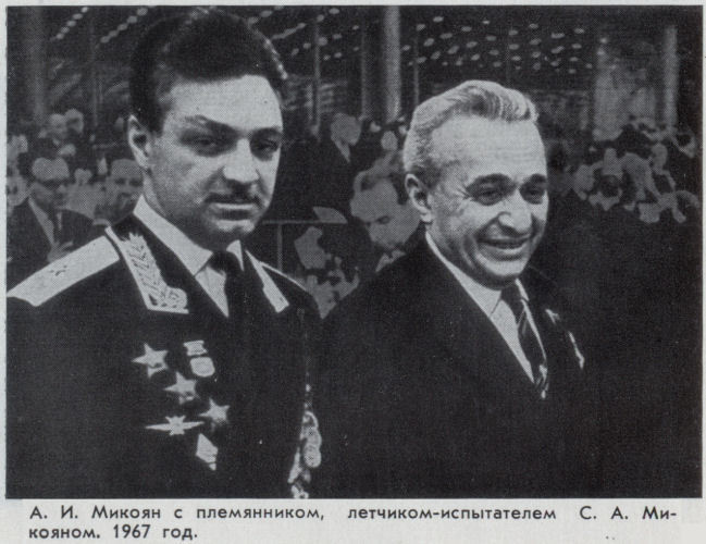 Артем Микоян mikoya39.jpg
