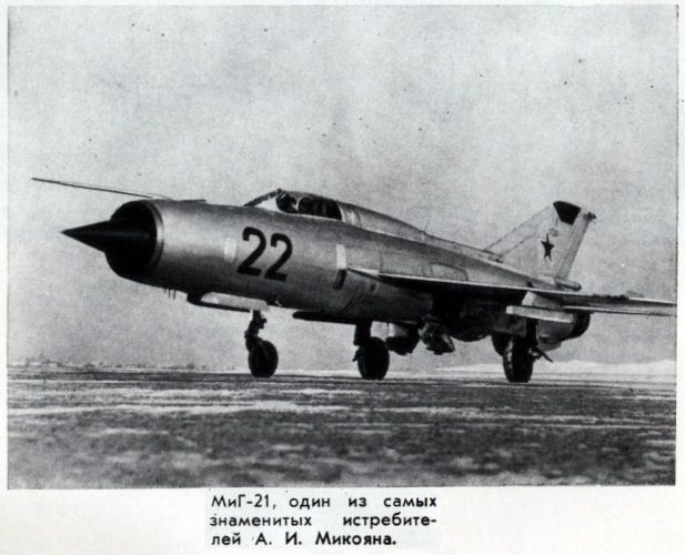 Артем Микоян mikoya42.jpg