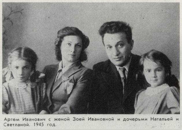 Артем Микоян mikoya44.jpg