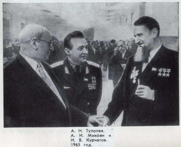 Артем Микоян mikoya50.jpg