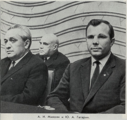 Артем Микоян mikoya56.jpg