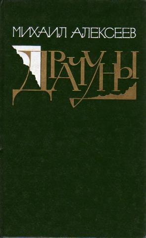Драчуны
