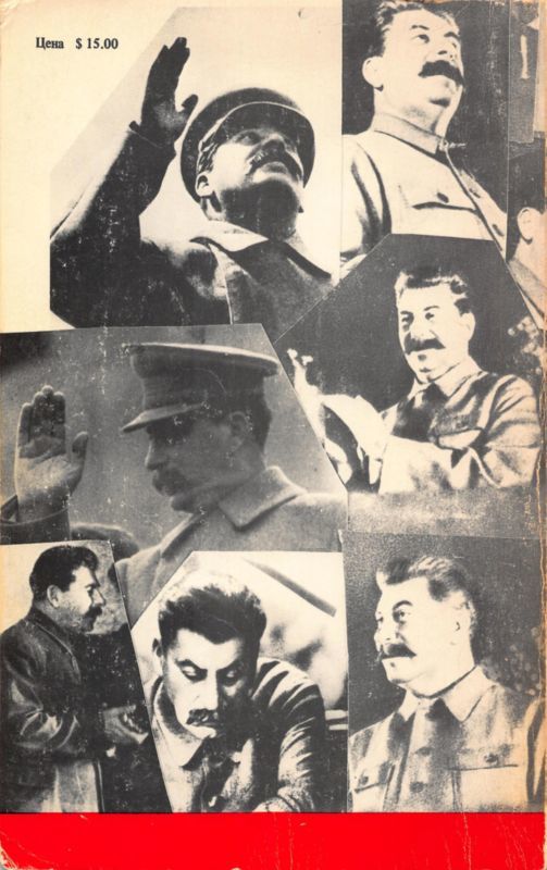 Портрет тирана i_045.jpg