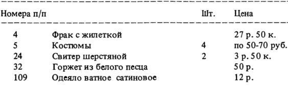 Портрет тирана i_006.jpg