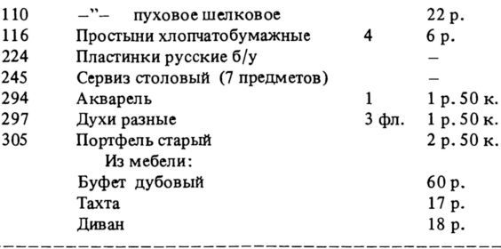 Портрет тирана i_007.jpg