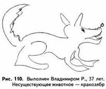 Психологические рисуночные тесты pic110.jpg