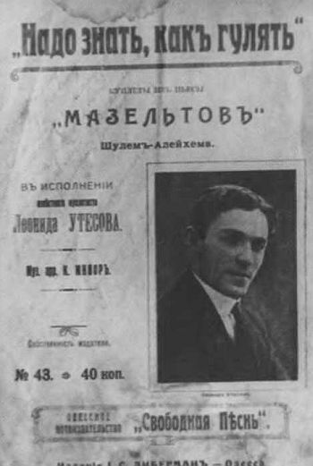 Леонид Утесов i_009.jpg