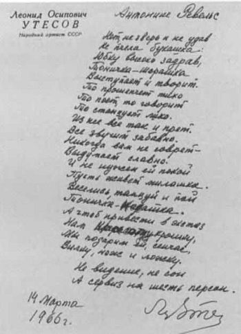 Леонид Утесов i_057.jpg