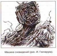 Антропологический детектив. Боги, люди, обезьяны... i_098.jpg