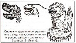 Антропологический детектив. Боги, люди, обезьяны... i_083.jpg
