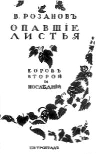 Последние листья Cover_old.jpg