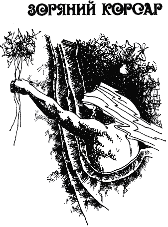 Вогняний вершник doc2fb_image_03000008.png