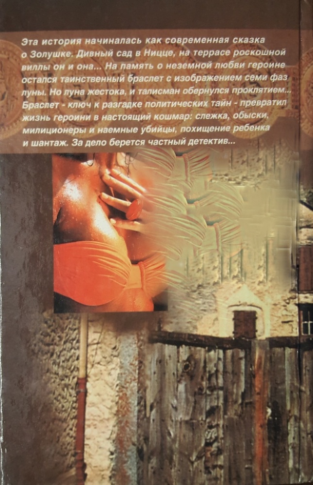 Операция «Анастасия» i_001.jpg