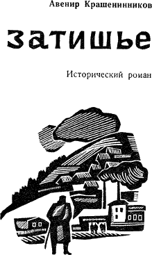 Затишье Untitled2.png