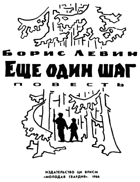 Еще один шаг i_001.png