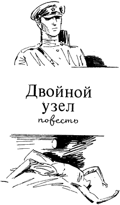 Двойной узел Untitled6.png