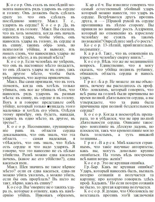 Цифровой журнал «Компьютерра» № 2 i_068.jpg