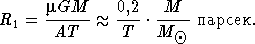 Звезды: их рождение, жизнь и смерть img_90.png