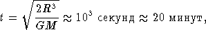 Звезды: их рождение, жизнь и смерть img_333.png