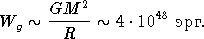 Звезды: их рождение, жизнь и смерть img_400.png