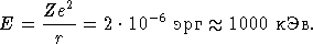 Звезды: их рождение, жизнь и смерть img_438.png