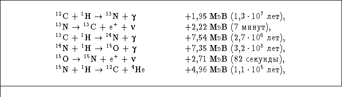 Звезды: их рождение, жизнь и смерть img_447.png