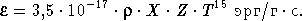 Звезды: их рождение, жизнь и смерть img_457.png