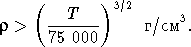 Звезды: их рождение, жизнь и смерть img_497.png