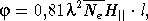 Звезды: их рождение, жизнь и смерть img_1029.png