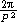 Звезды: их рождение, жизнь и смерть img_1058.png