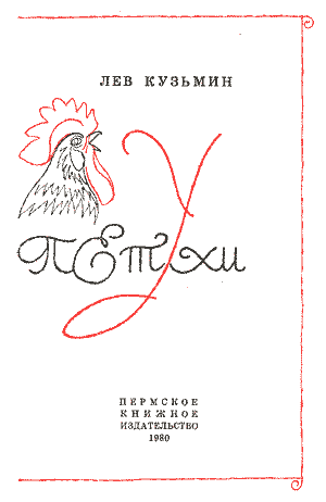 Олёшин гвоздь i_002.png