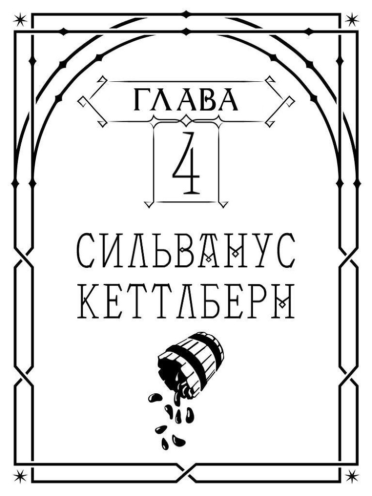 Рассказы про Хогвартс. О героизме, лишениях и опасных увлечениях _04.jpg