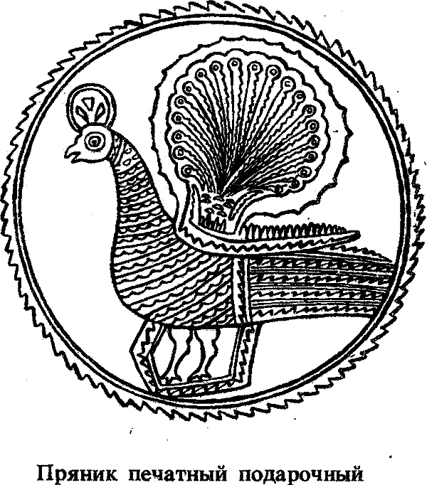 Царевны (с илл.) i_030.png