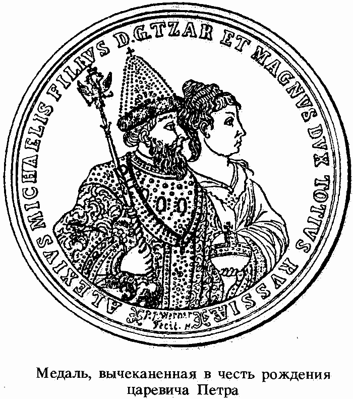 Царевны (с илл.) i_005.png
