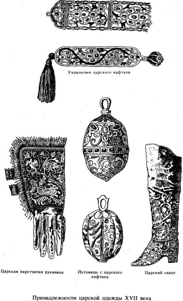 Царевны (с илл.) i_032.jpg