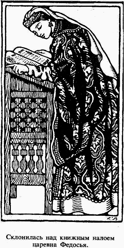Царевны (с илл.) i_036.png