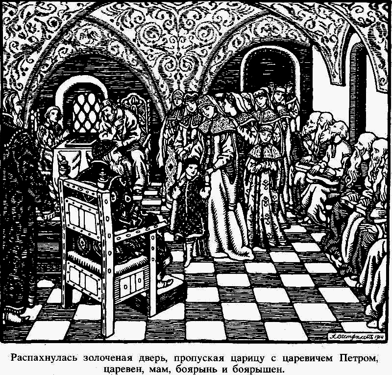 Царевны (с илл.) i_042.png
