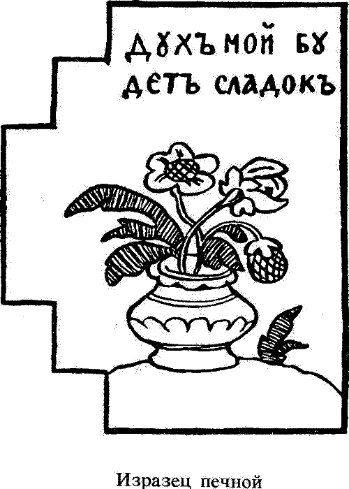 Царевны (с илл.) i_046.png