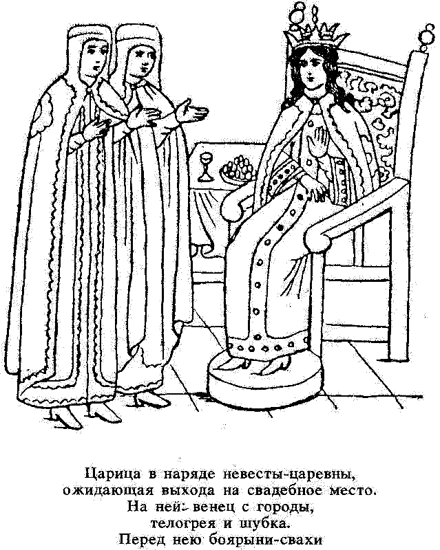 Царевны (с илл.) i_048.png