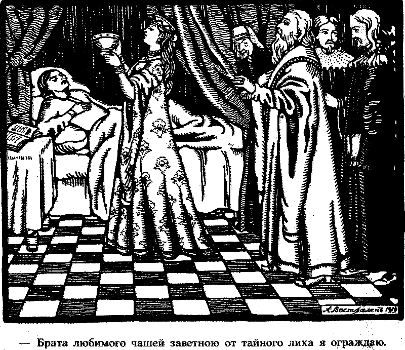 Царевны (с илл.) i_055.png